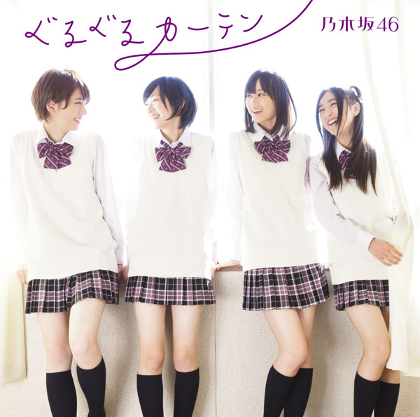 Nogizaka46 – Guru Guru Curtain (1st Single) [FLAC + MP3]