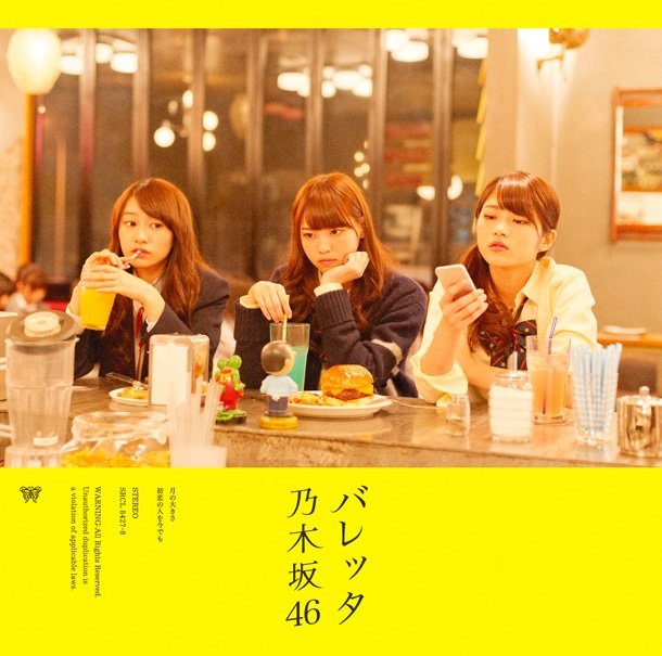 Nogizaka46 –  Barrette (7th Single) [FLAC + MP3]