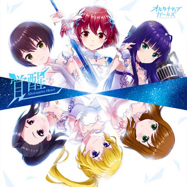 Alternative Girls: Kakusei ~Alternative Heart~ [MP3 320K]