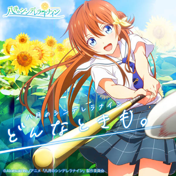 Hachigatsu no Cinderella Nine – Donna Toki mo. (Single) [MP3 320K]