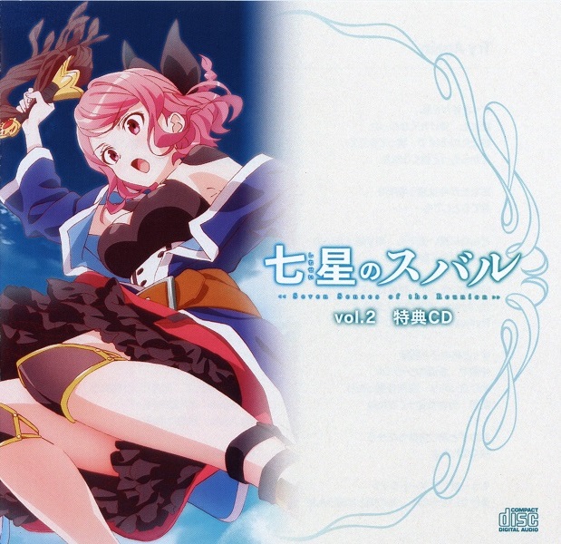 Shichisei no Subaru Original Soundtrack CD 2 & Character Song [MP3 320K]