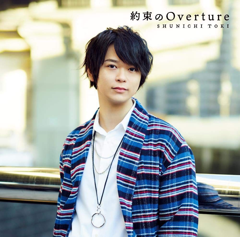 Shunichi Toki – Yakusoku no Overture (Single) Mayonaka no Occult Koumuin ED [MP3 320K]