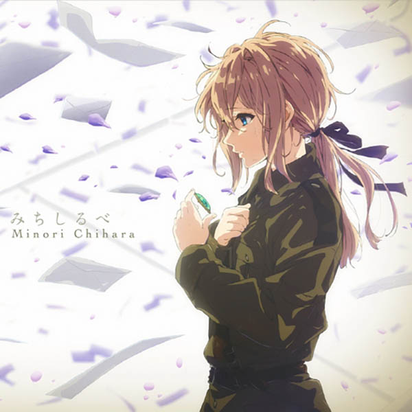 Minori Chihara – Michishirube (Single) Violet Evergarden ED [FLAC + MP3]
