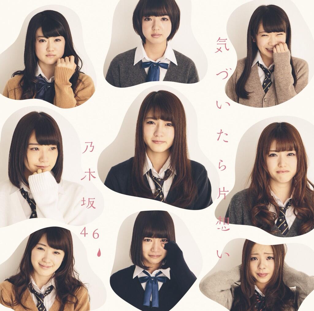 Nogizaka46 – Kidzuitara Kataomoi (8th Single) [FLAC + MP3]
