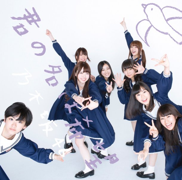 Nogizaka46 – Kimi no Na wa Kibou (5th Single) [FLAC + MP3]