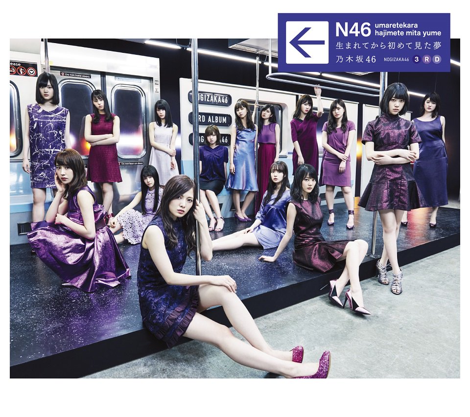 Nogizaka46 – Umaretekara Hajimete Mita Yume (3rd Album) [FLAC + MP3]