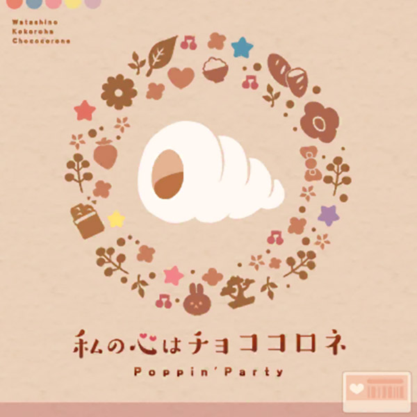 BanG Dream!: Poppin’Party – Watashi no Kokoro wa Choco Cornet (Single) [FLAC + MP3]