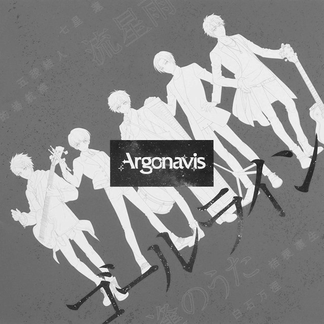 BanG Dream!: Argonavis – Ryuuseiu ~Acoustic Ver.~ (Single) [FLAC + MP3]