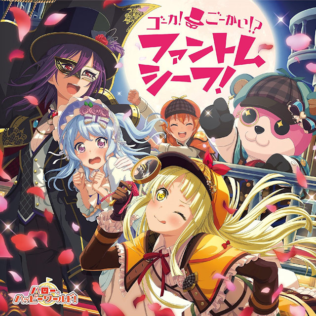 BanG Dream!: Hello, Happy World! – Goka! Gokai!? Phantom Thief! (Single) [FLAC + MP3]