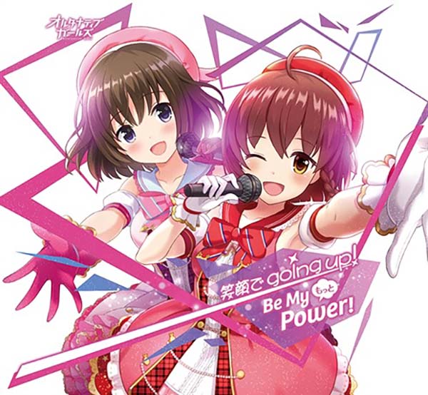 Alternative Girls: Motto Be My Power!/Egao de going up! [MP3 320K]