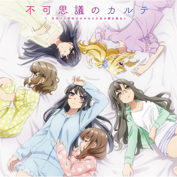 Fukashigi no Karte Movie.ver (Single) Movie: AoButa Theme [MP3 320K]