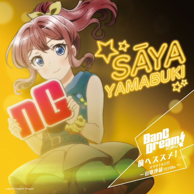 BanG Dream!: Mae e Susume! Original CD ~Yamabuki Saaya Solo Version~ [FLAC + MP3]