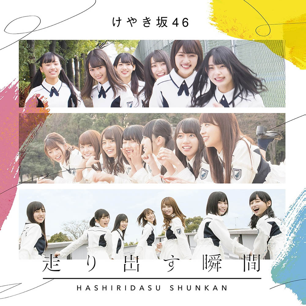Keyakizaka46 – Hashiridasu Shunkan Complete Edition (2nd Album) [FLAC + MP3]