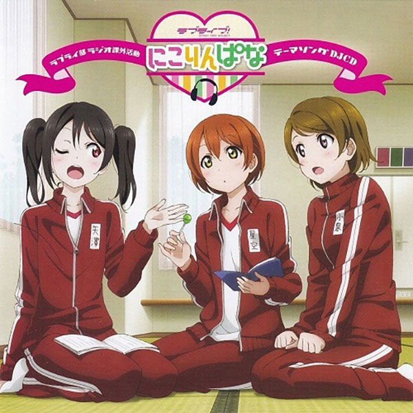 Love Live!: Mermaid festa vol.2 ~Passionate~ (Single) [FLAC + MP3]