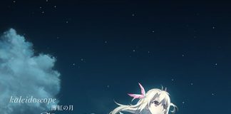 Fate Kaleid Liner Prisma Illya Archives Sukidesuost Download Japan Music Mp3 c Flac