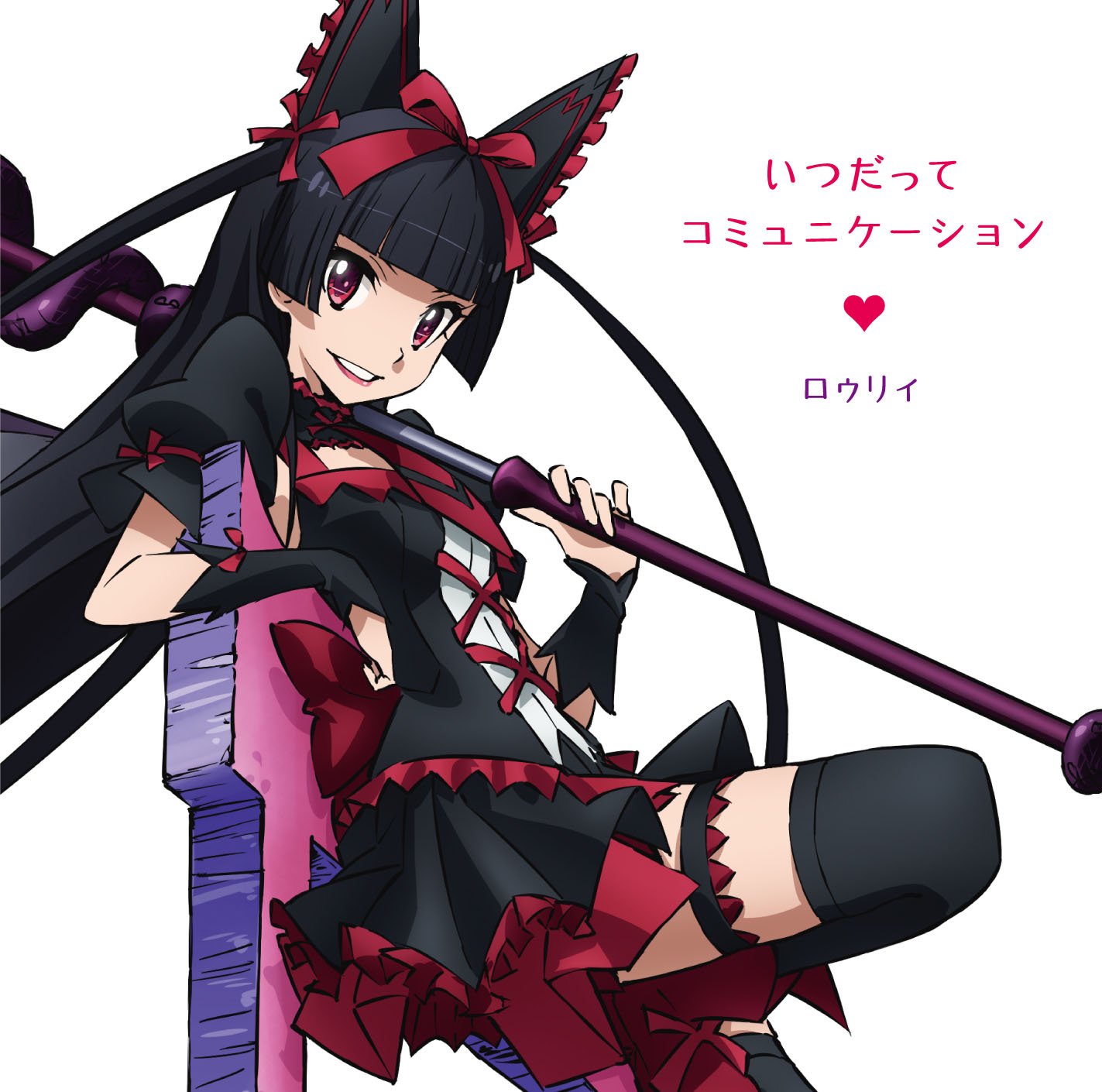 KISIDA KYODAN & THE AKEBOSI ROCKETS – GATE II ~Sekai wo Koete~ (Single) [FLAC + MP3]