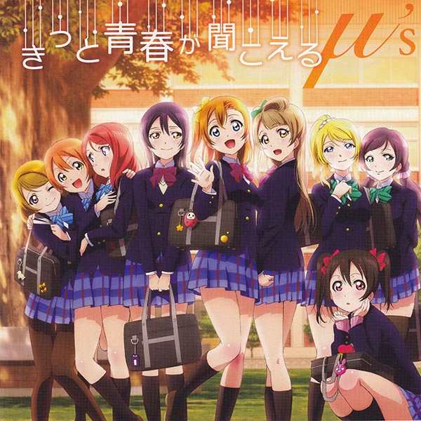 μ’s – Kitto Seishun ga Kikoeru [FLAC + MP3]