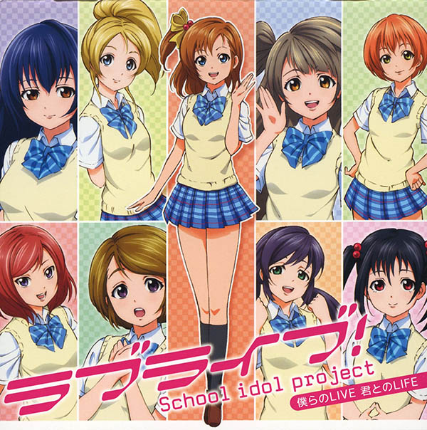 μ’s – Bokura no LIVE Kimi to no LIFE [FLAC + MP3]