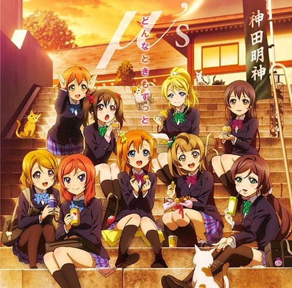 μ’s – Kore kara no Someday/Wonder zone (SIngle) [FLAC + MP3]