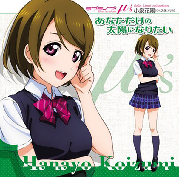 Love Live! Notes of School idol days [FLAC + MP3]