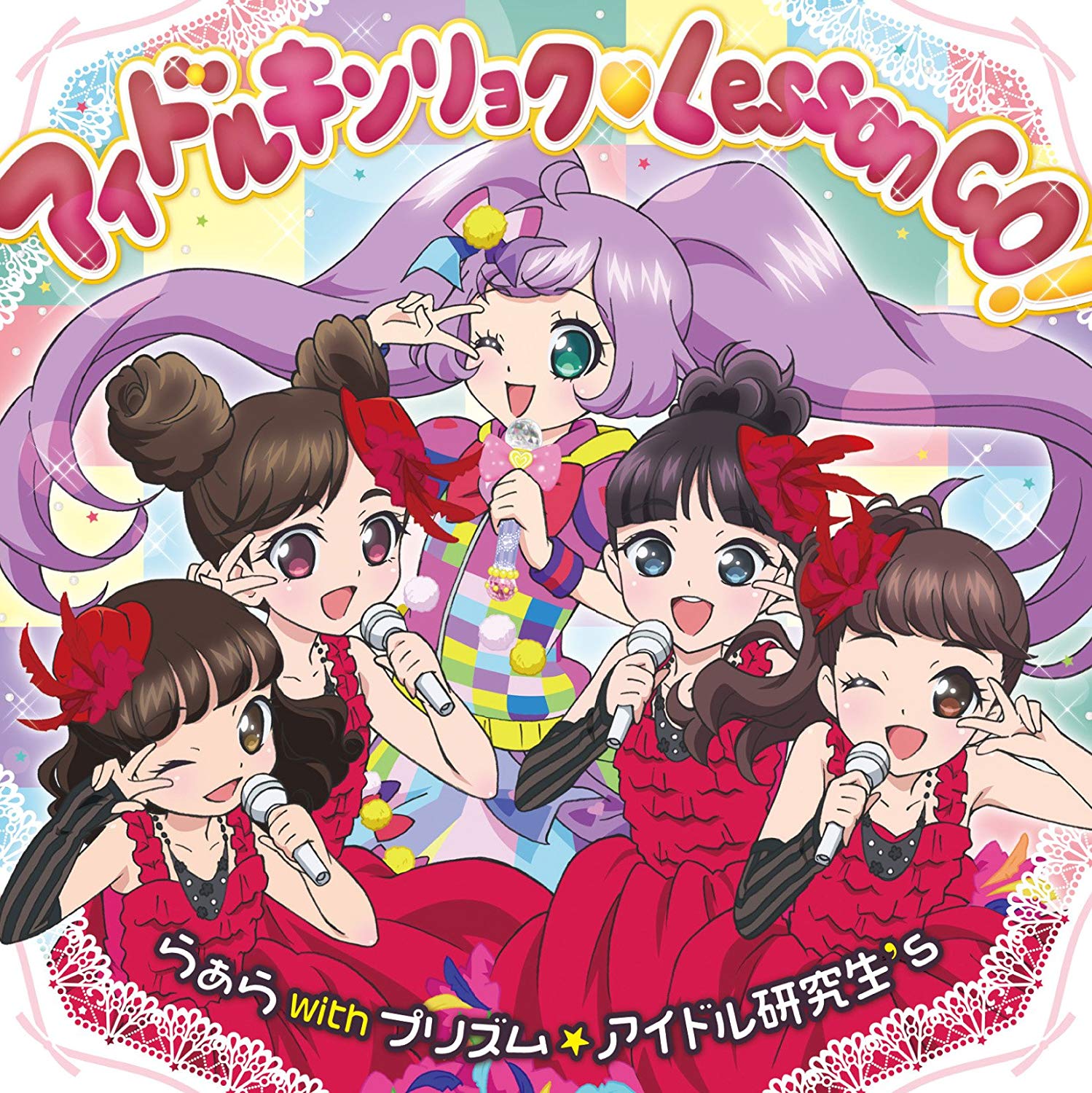 Pripara Archives Page 2 Of 2 Sukidesuost Download Japan Music Mp3 c Flac