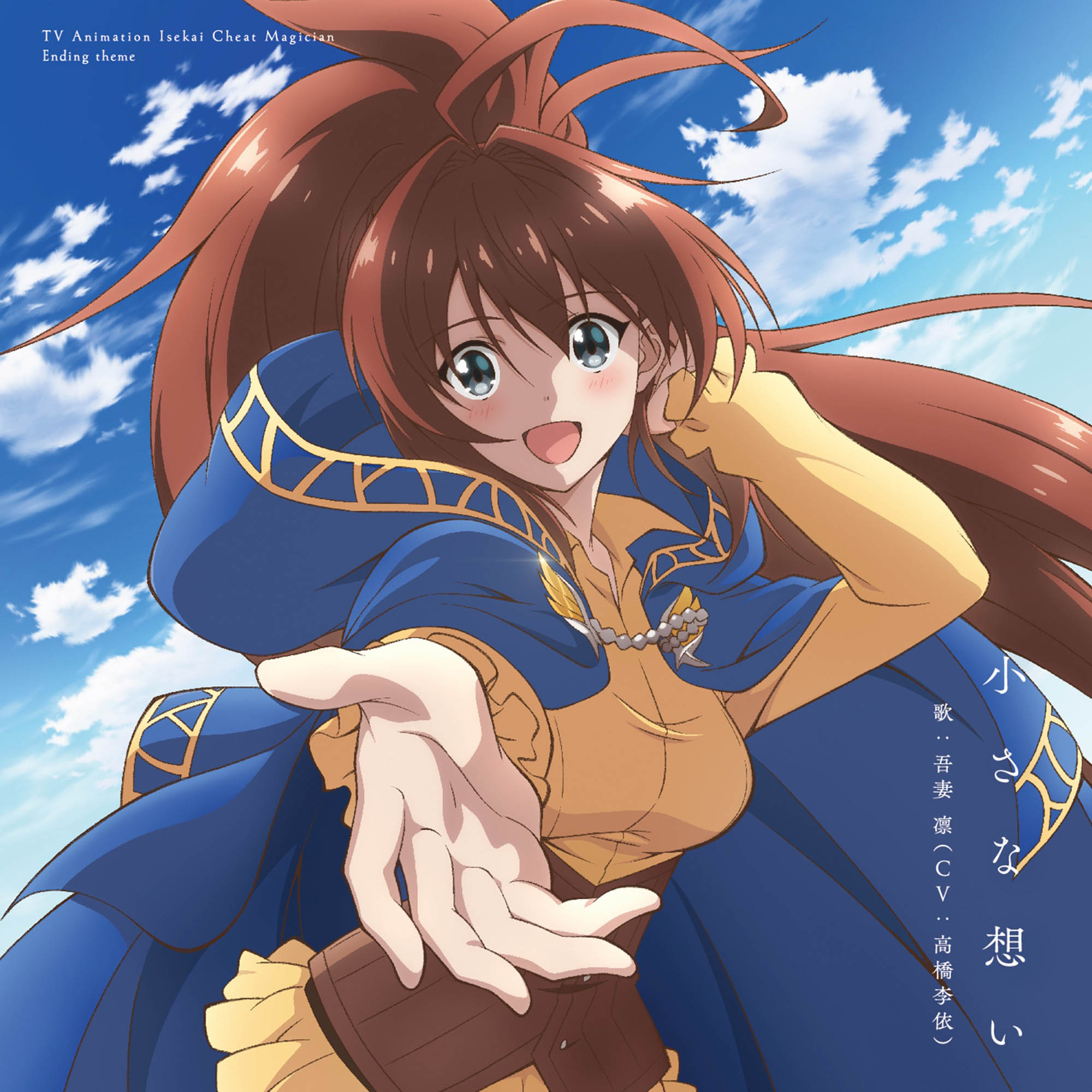 Chiisana Omoi (Single) Isekai Cheat Magician ED [MP3 320K]