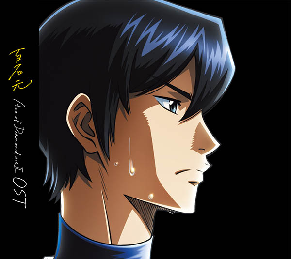 Diamond no Ace actII Original Soundtrack [MP3 320K]