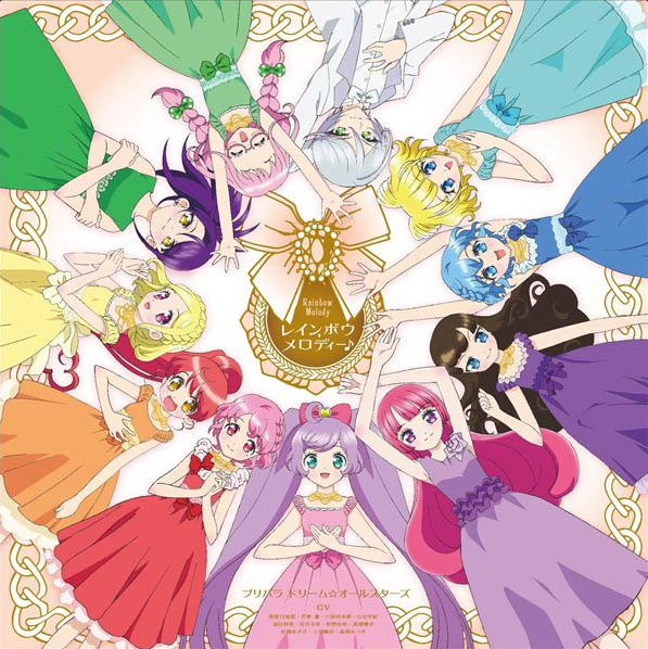 PriPara Dream☆All Stars Rainbow Melody♪ [FLAC + MP3]