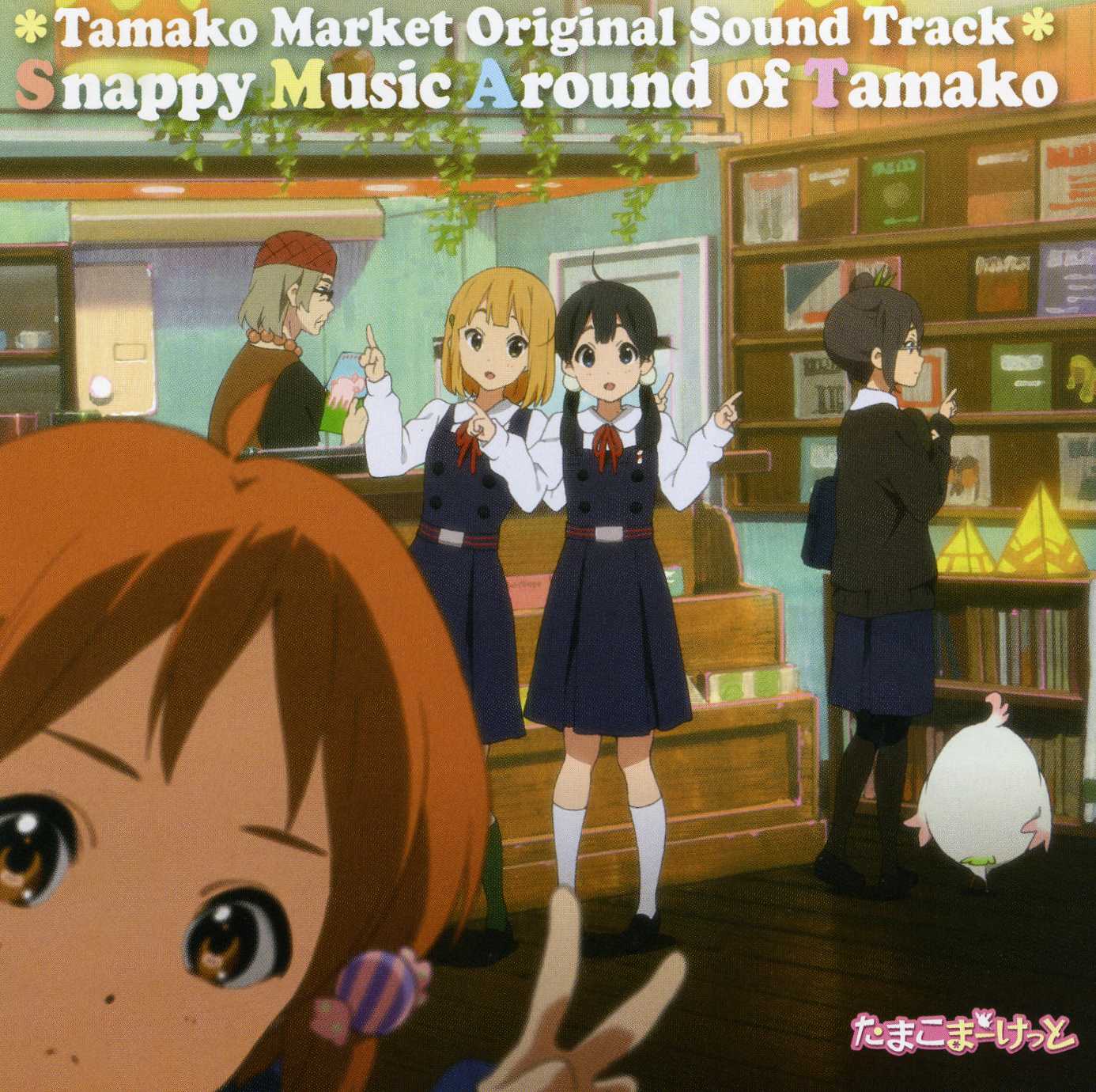 Neguse (Single) Tamako Market ED [MP3 320K]