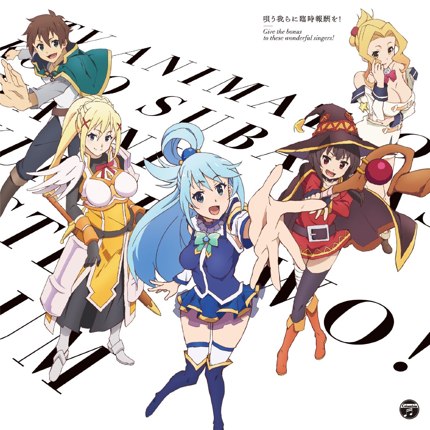 KonoSuba Character Song Album: Utau Warera ni Rinji Houshuu wo! [FLAC + MP3]