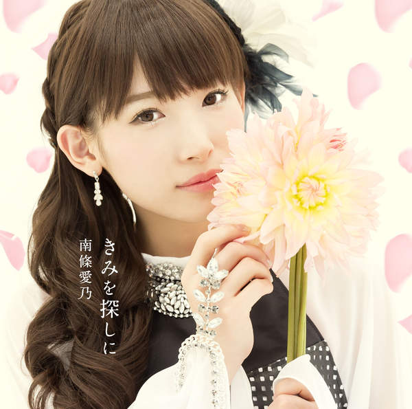 Maon Kurosaki – Setsuna no Kajitsu (Single) [MP3 320K]