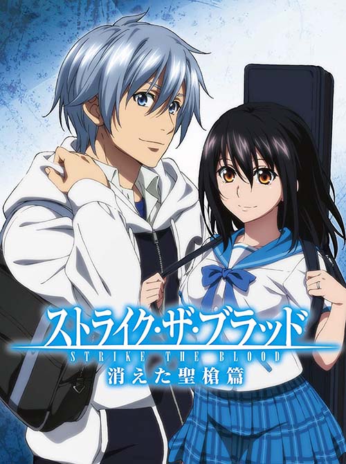 OST Strike the Blood : Opening & Ending [Complete]