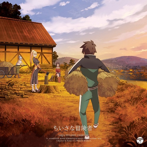 Chiisana Boukensha (Single) KonoSuba ED [FLAC + MP3]