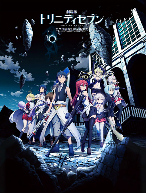 TRINITY SEVEN : ETERNITY LIBRARY MUSIC ARCHIVE [MP3 320K]