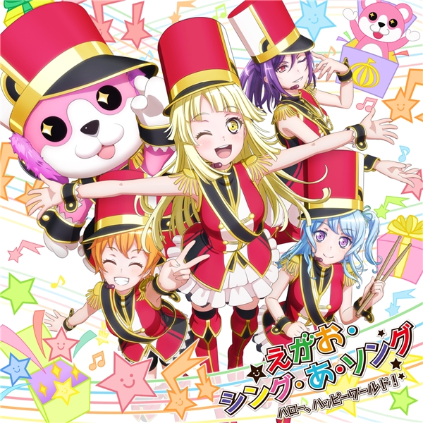 BanG Dream!: Hello, Happy World! – Egao Sing a Song (Single) [FLAC + MP3]