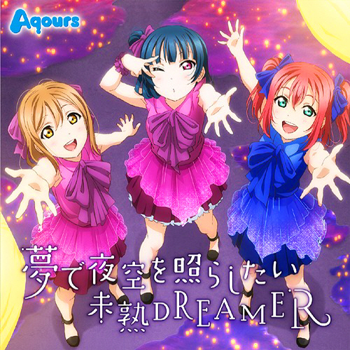 Aqours – Aozora Jumping Heart [FLAC + MP3]