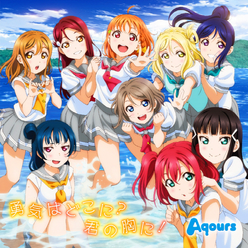 Aqours – Aozora Jumping Heart [FLAC + MP3]