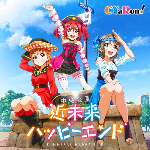 Love Live! Sunshine!! Original Soundtrack: Sailing to the Sunshine [FLAC + MP3]
