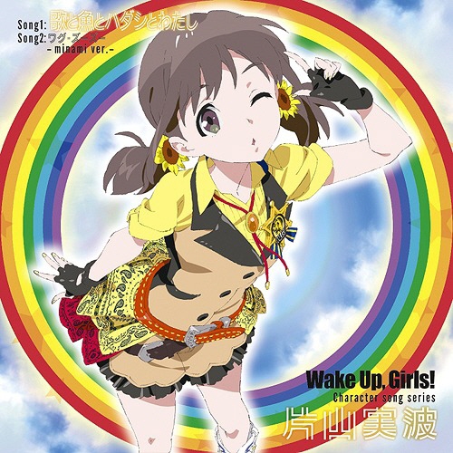 Wake Up, Girls! Character song series Airi Hayashida [MP3 320K]