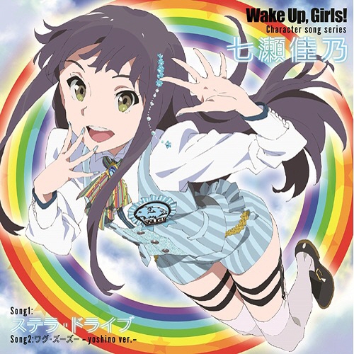 Wake Up, Girls! Character song series Airi Hayashida [MP3 320K]