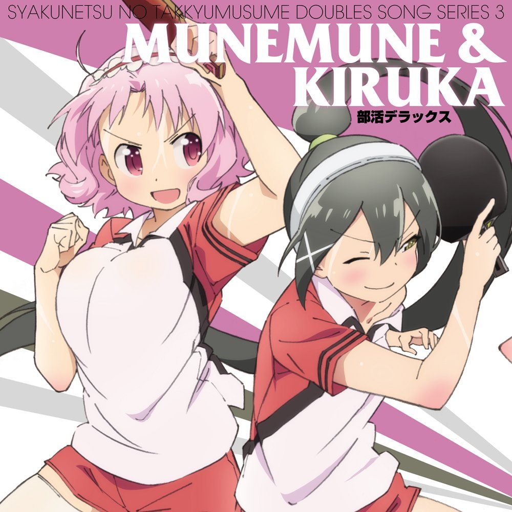 Syakunetsu No Takkyumusume Doubles Song Series 3 Munemune Kiruka Sukidesuost Download Japan Music Mp3 c Flac