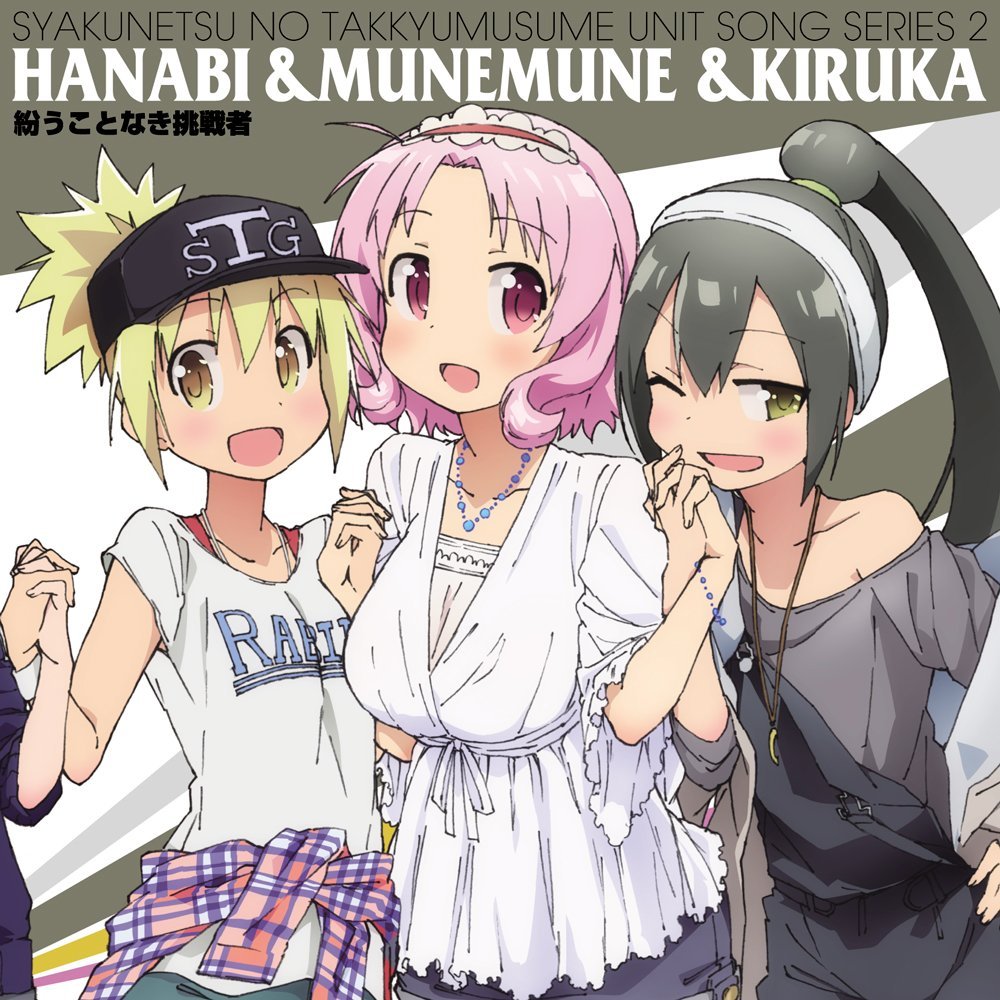 Suzumegahara Chuugaku Takkyubu – Syakunetsu Switch (Single) Syakunetsu no Takkyumusume ED