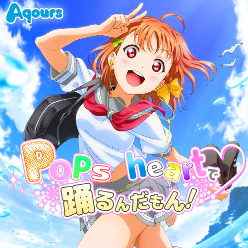 Love Live! Sunshine!! – Daydream Warrior [FLAC + MP3]