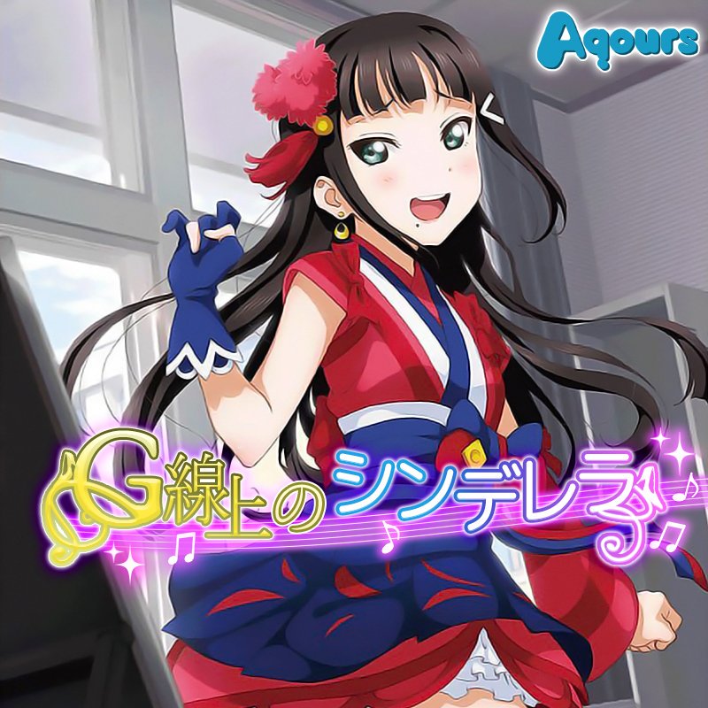 Love Live! Sunshine!! – Daydream Warrior [FLAC + MP3]