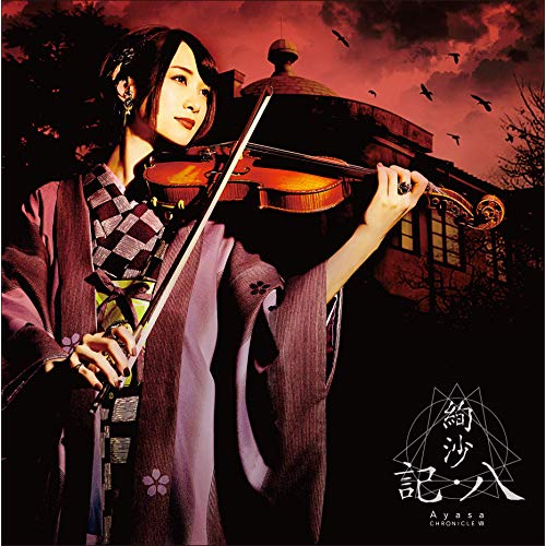 Ayasa – CHRONICLE Ⅷ (Mini Album) [MP3 320K]