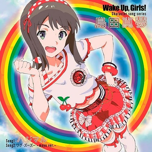 Wake Up, Girls! Character song series Airi Hayashida [MP3 320K]