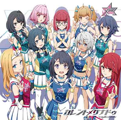 Idol Bu Show X Uc Current Xanadu Single Mp3 Zip Download