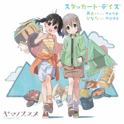 Yama No Susume Ost - Colaboratory