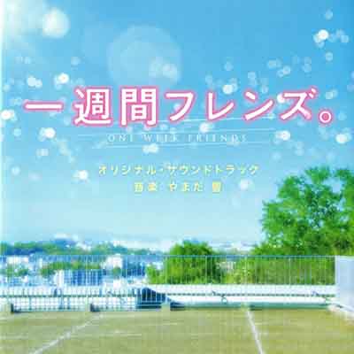 Live Action Isshuukan Friends Original Soundtrack Mp3 Zip Download
