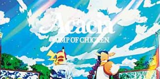 Bump Of Chicken Archives Sukidesuost Download Japan Music Mp3 c Flac